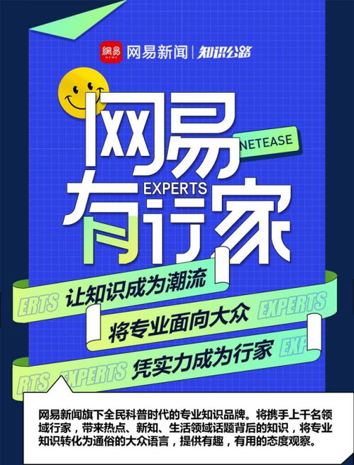 網易傳媒Q2持續深化內容戰略，用戶單日使用時長連續五季度領跑行業