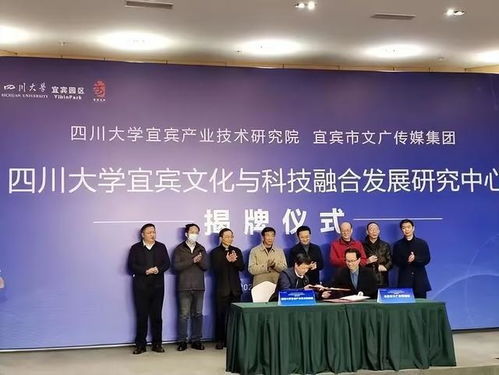 宜賓文傳巴蜀數字科技集團成都研發中心正式揭牌，加速數字文化創意內容應用服務布局