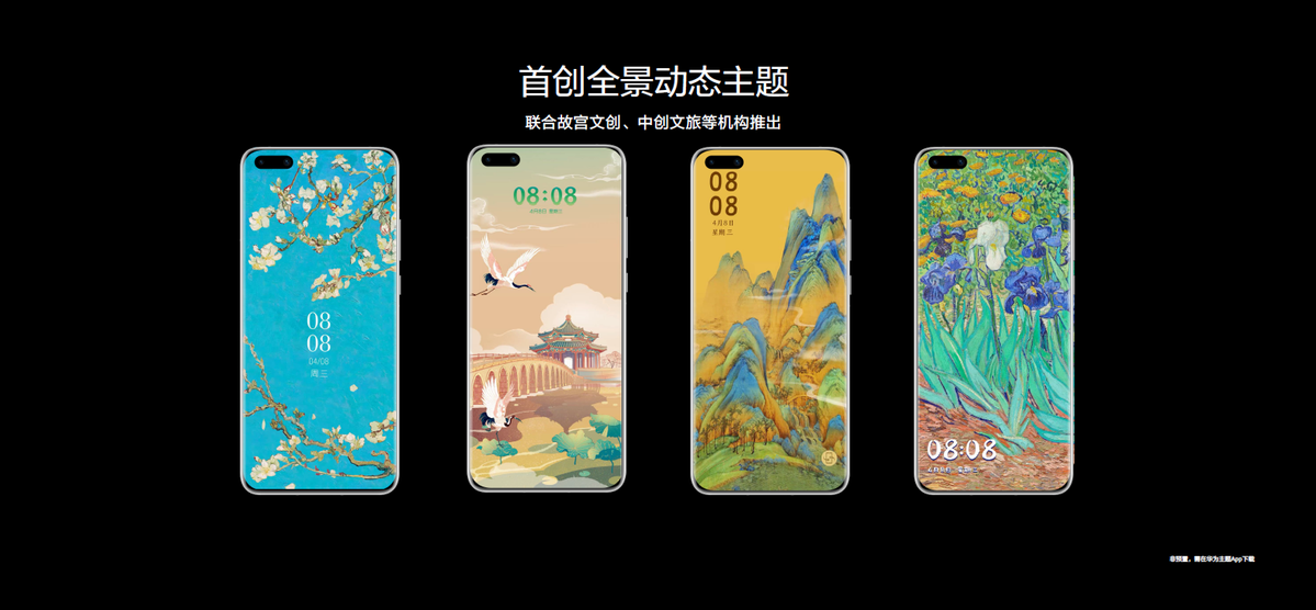 華為P40系列 終端云服務如何重塑數字文化創意生活