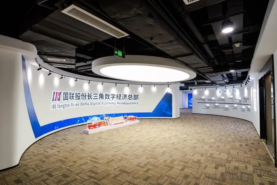 國聯股份長三角數字經濟總部落子無錫經開區 打造區域交易中心，激活數字文化創意新動能